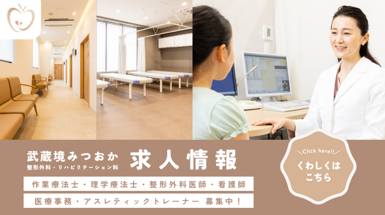 求人バナー