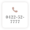 0422-52-7777